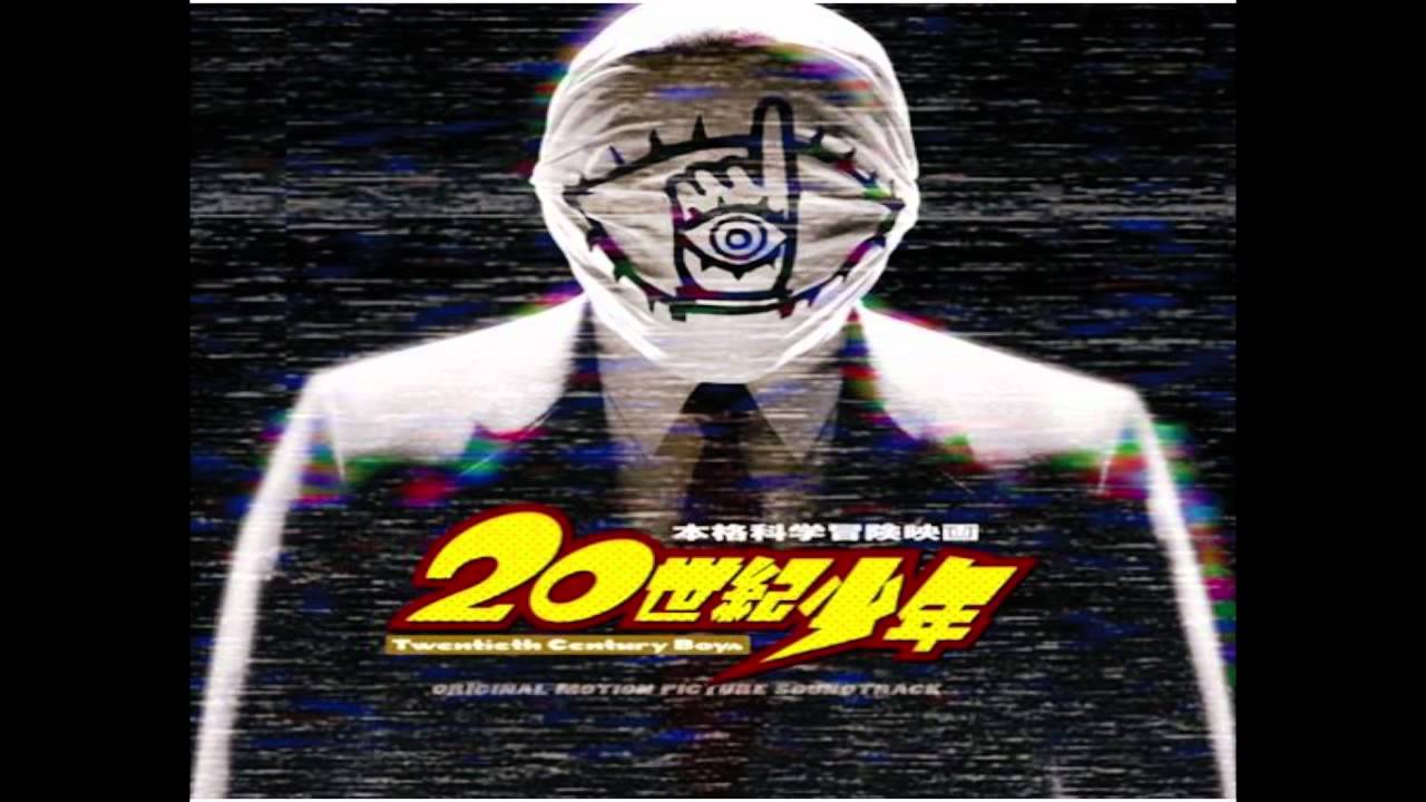 20th century boys 1# soundtrack : Anxiety