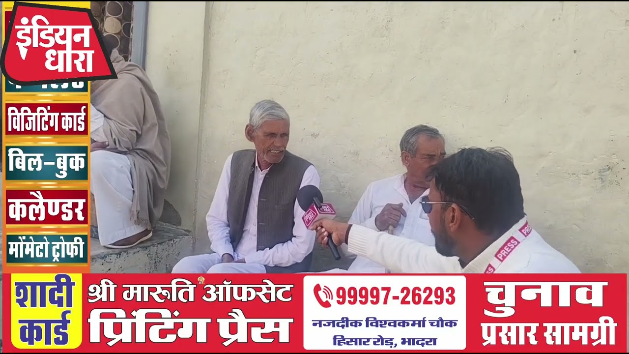 ख़बर गांव गांव कि (रामसरा) #भादरा #हनुमगढ़ 