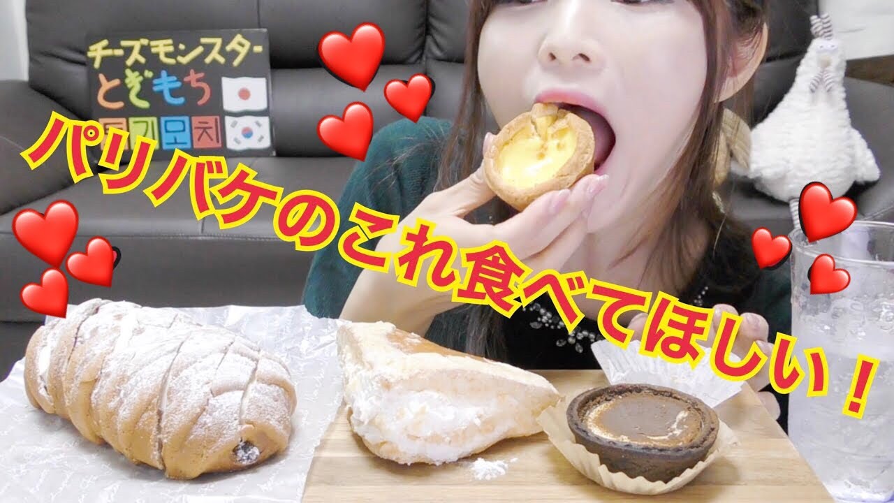 【韓国】パリバケのおすすめパンはこれ！！