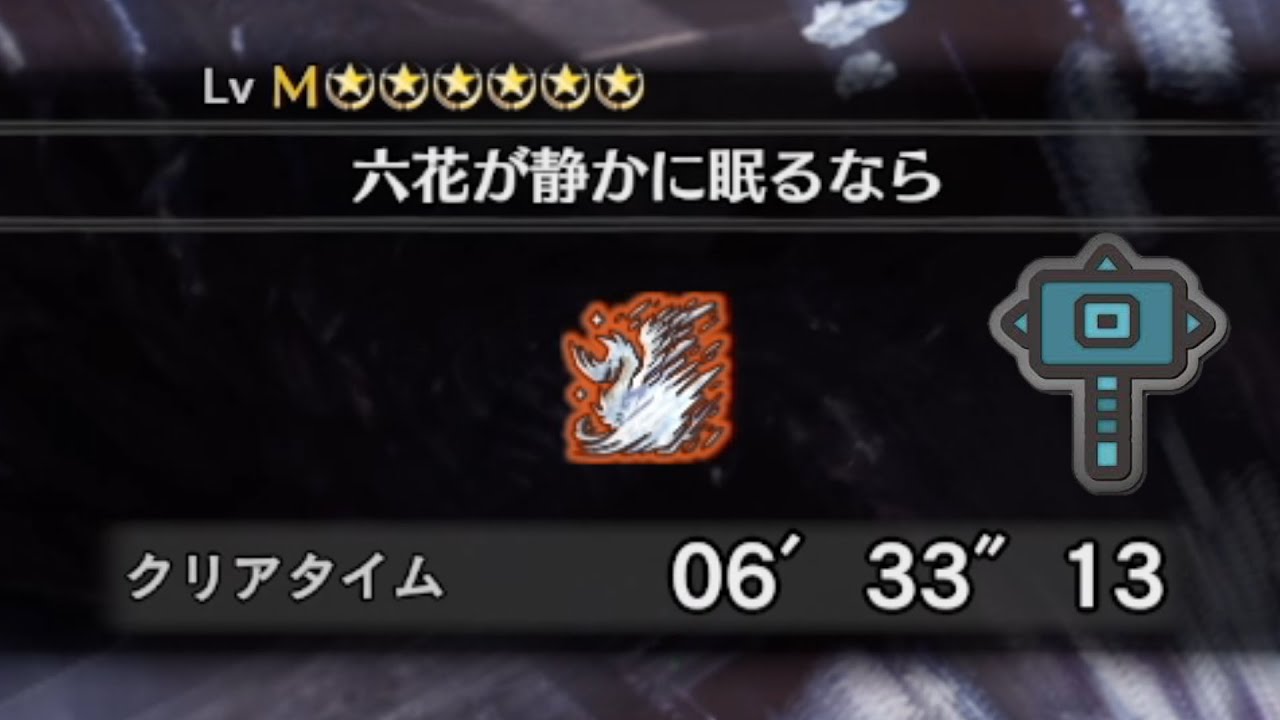 【MHW:IB】歴戦王イヴェルカーナ ハンマー ソロ【アイスボーン】