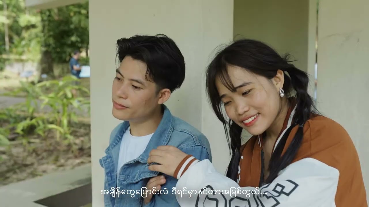 လိုသုံး။ တေးဆို-ဆလိုင်းတင်ထွေး/တေးရေး-ဝေယံလင်း