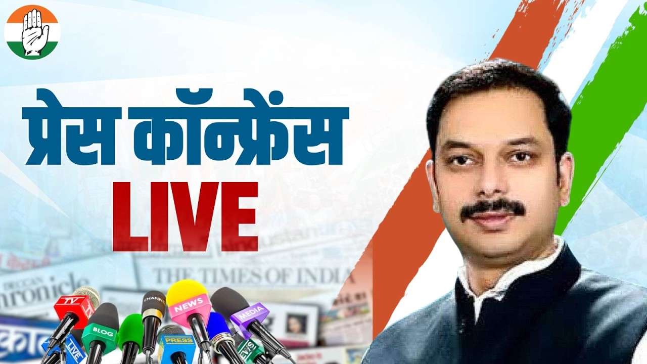 LIVE: Congress party briefing by Shri Praveen Pathak at AICC Office, New Delhi