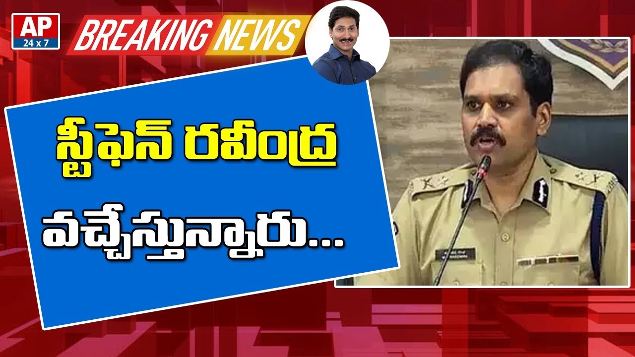 Stephen Ravindra to Appoint As AP New Intelligence Chief | AP24x7