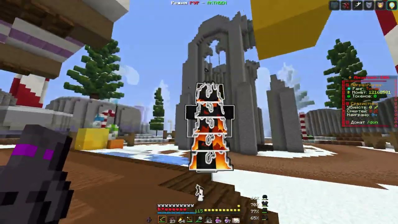 PvP FunTime