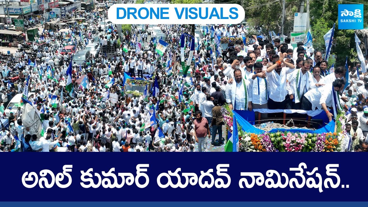 Drone Visuals : Anil Kumar Yadav Nomination in Narasaraopeta | @SakshiTVLIVE