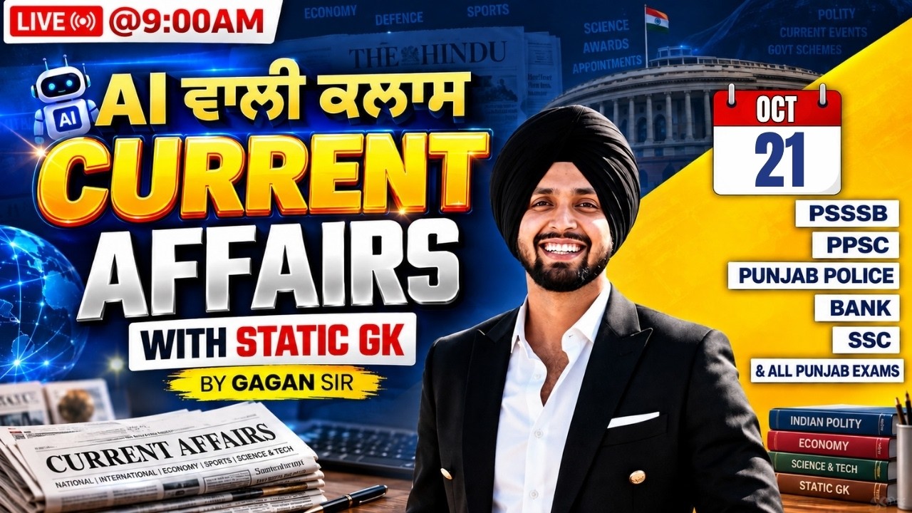 Current Affairs Today | 21 Oct Current Affairs 2026 | Punjab Current Affairs 2026 | by Gagan Sir