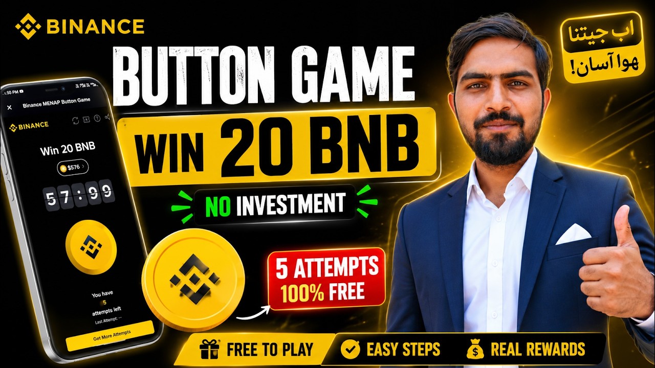 Binance BNB Button Game Guide 2026 July | Win 20 BNB Without Investment | Complete strategy & Trick