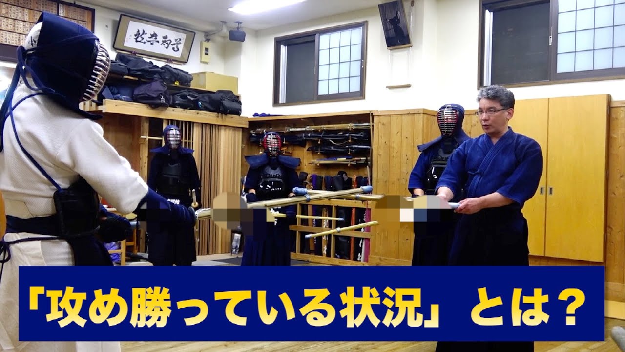 65【”攻め勝っている状況”とは？】立合に向けた実戦稽古｜剣道教士八段 岡田守正｜Kendo lesson by Morimasa Okada 8th Dan