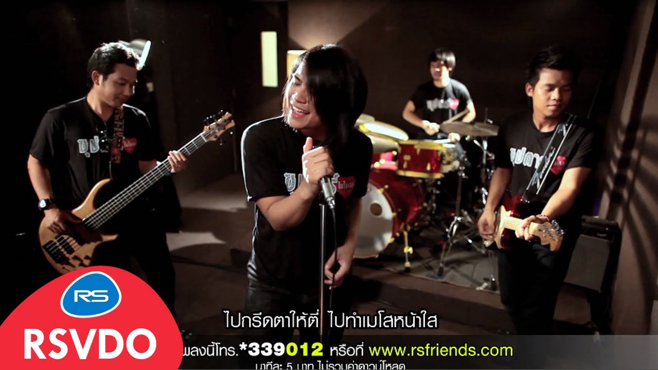ซุปตาร์ในใจเธอ : ไอ..น้ำ [Official MV]