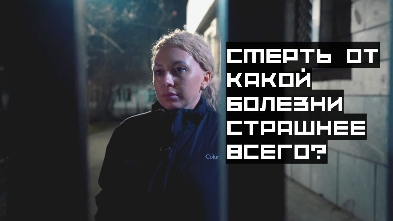 Эта смерть мучительнее всего! Судмедэксперт о работе в морге