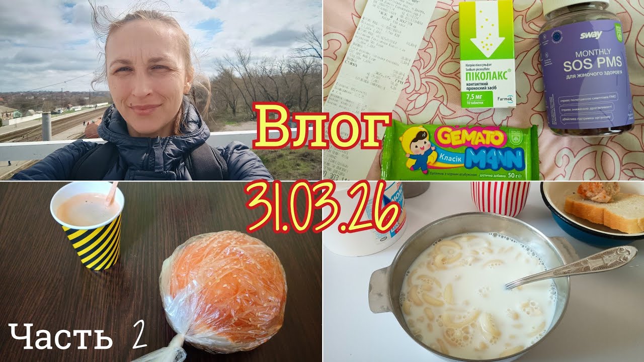 Vlog 31.03.2026 ПЕРЕВЕЛИ В ДРУГОЙ БЛОК/В псих. больнице/Часть 2 День 7 