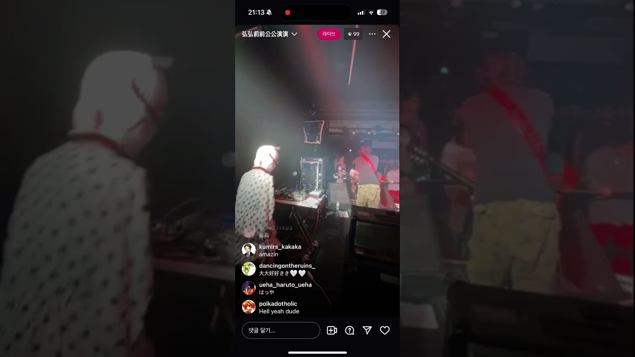 2025.11.1 moreru live instagram 