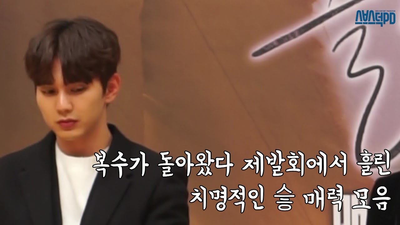 [복수가돌아왔다] 제작발표회 속 유승호 매력 모음 ((스브스덕PD_직캠))