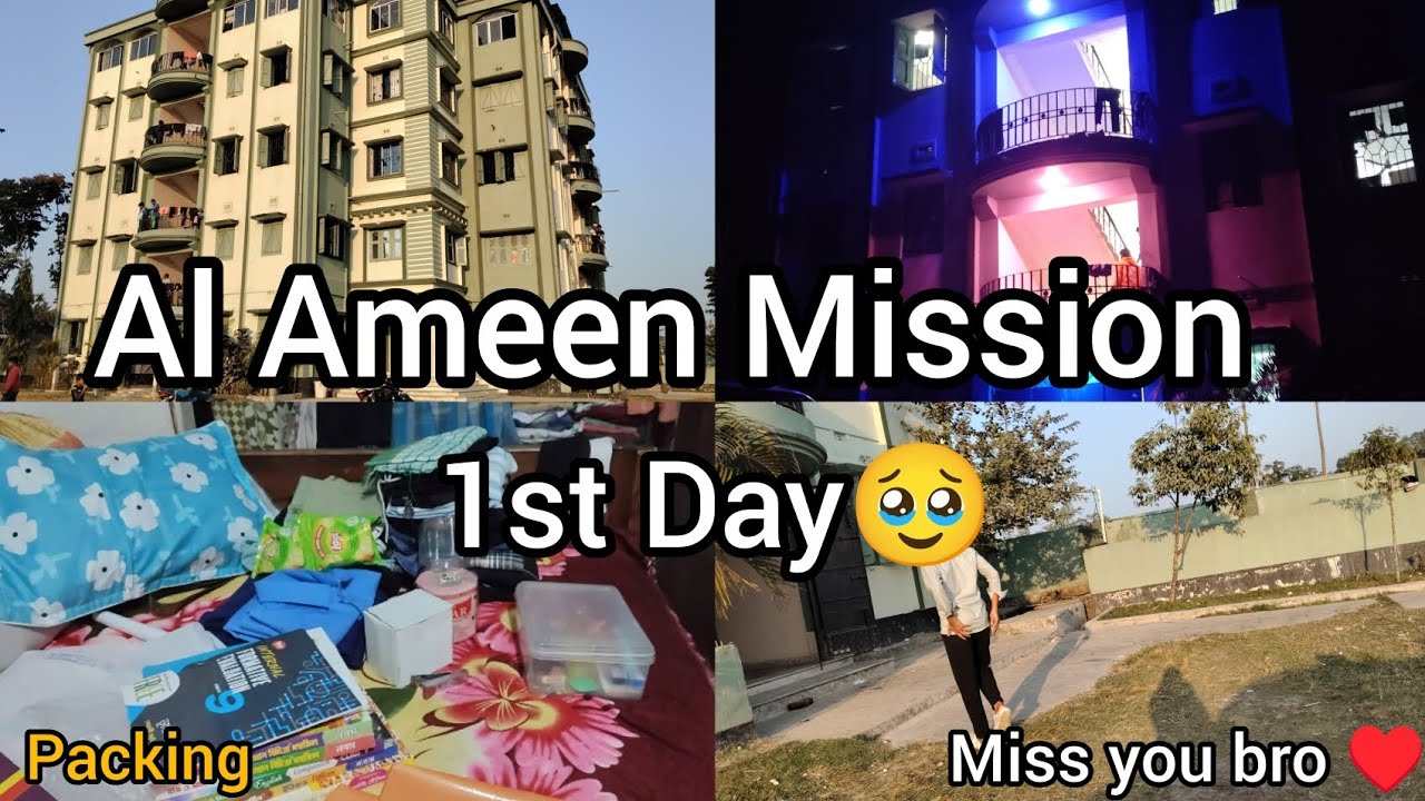 Al Ameen Mission coochbehar Branch।First Day in mission bengali vlog।Al ameen mission campas vlog।🥹🫂