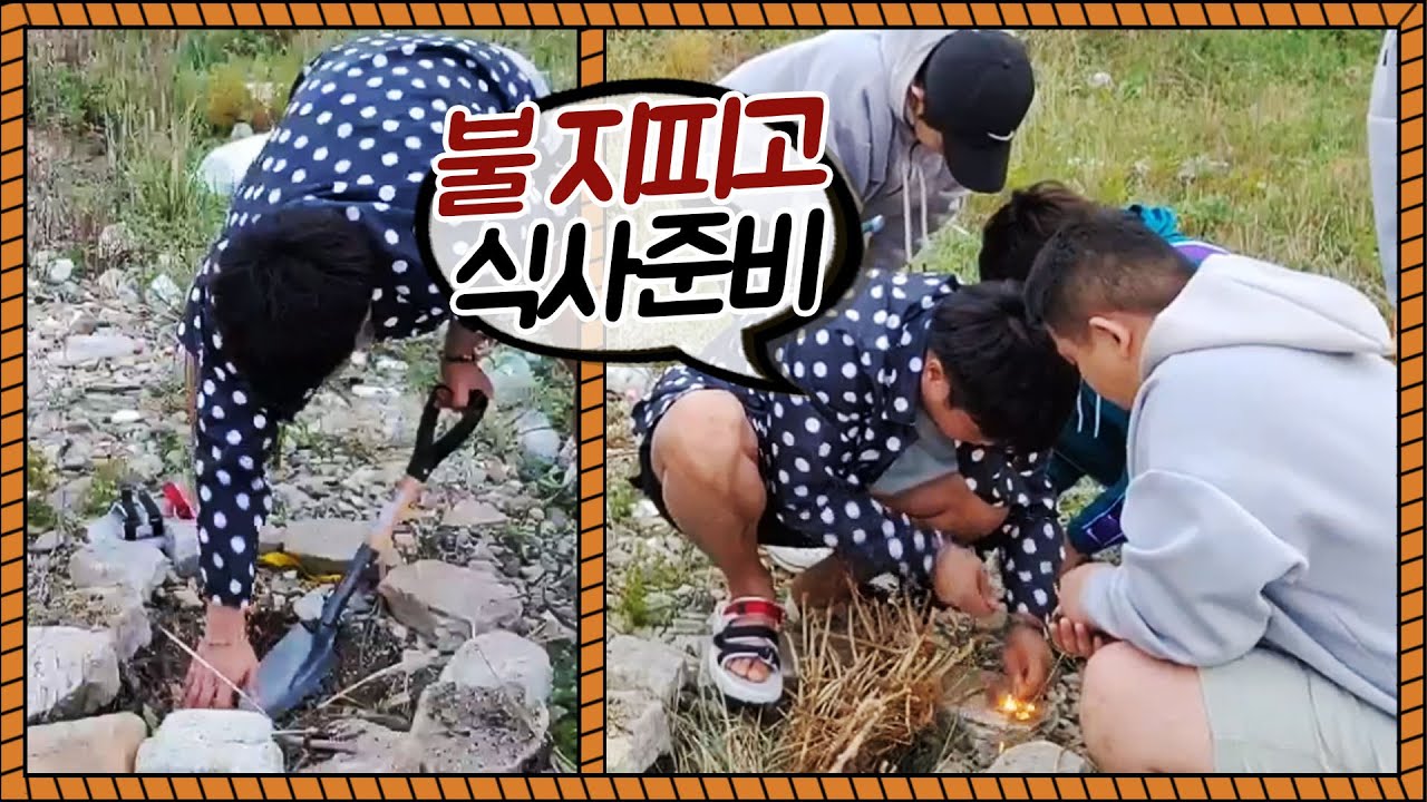 24시 무인도생존기 ep.3 불지피고 식사준비