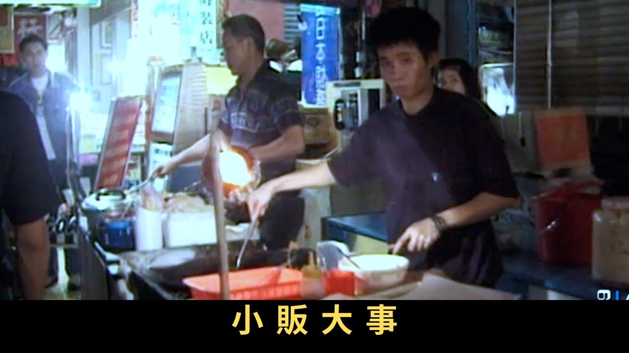 TVB 新聞掏寶 小販大事 九十年代末，發生多宗涉及小販事務隊執法的爭議。