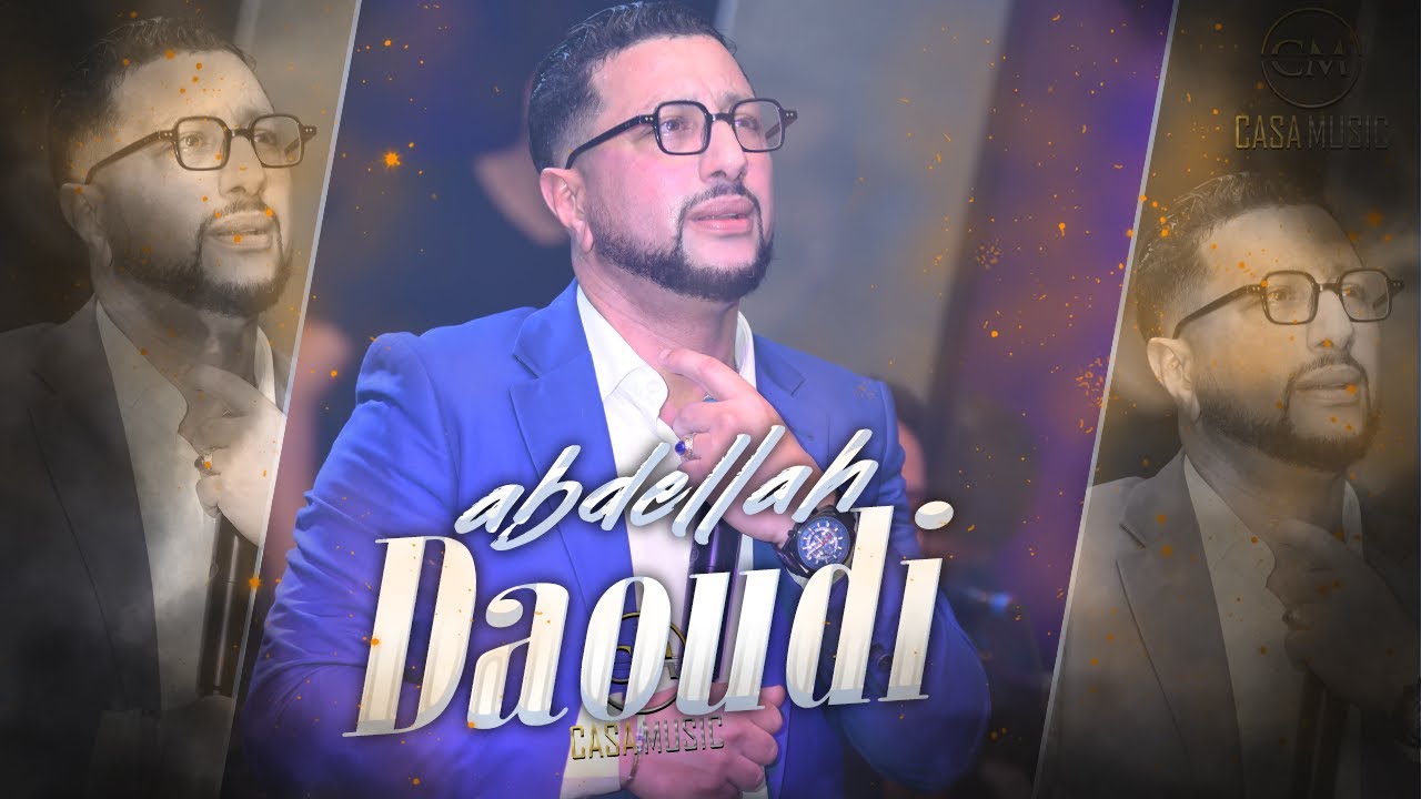أجمل موال -  عبدالله الداودي - سهرة مع الجالية 2024 Abdellah Daoudi