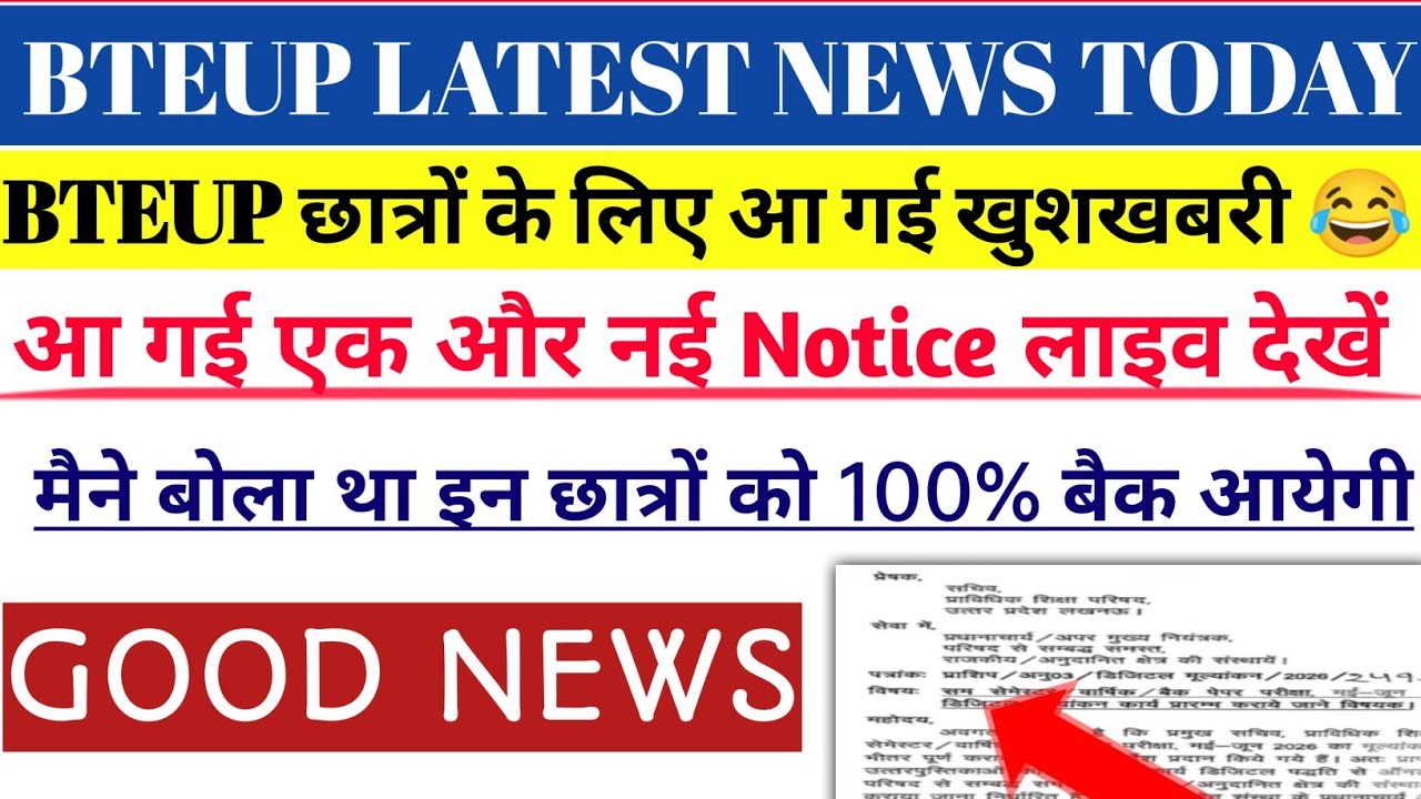 Bteup Even Semester Result 2026/Bteup June Result 2026/Bteup Latest News Today