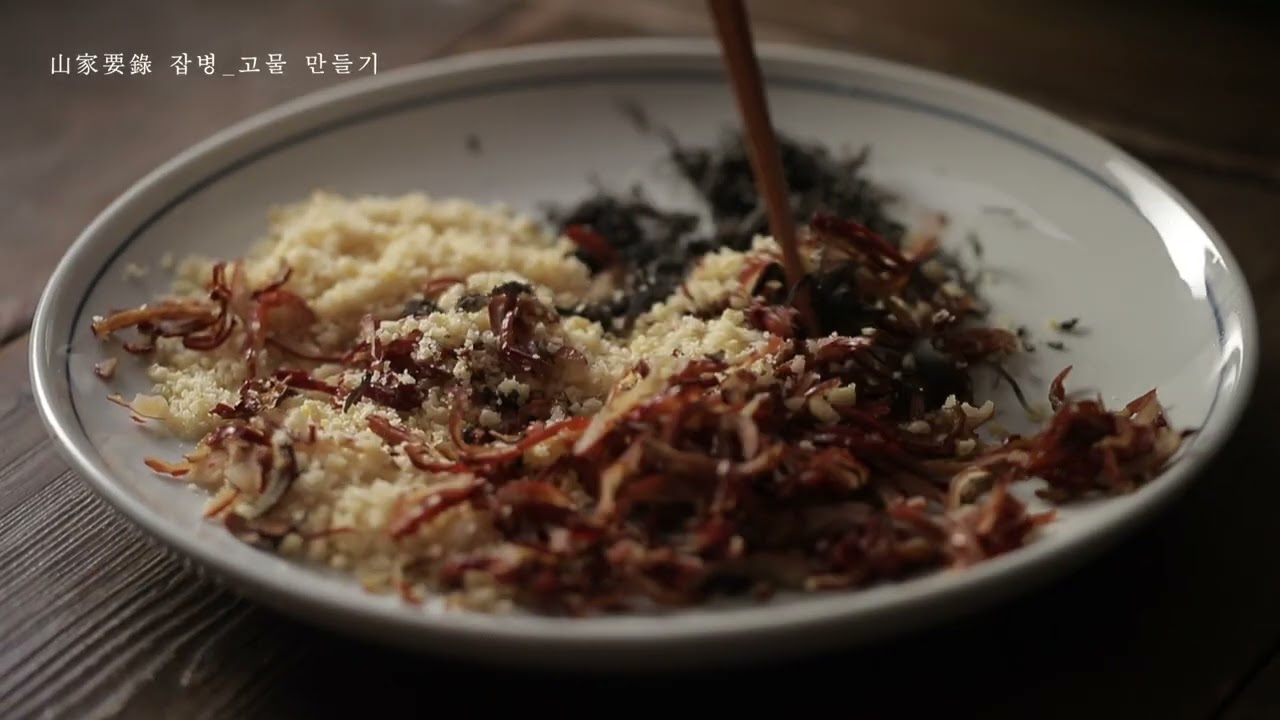 [산가요록] 잡병