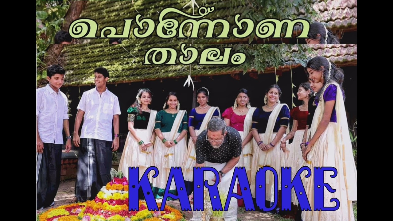 KARAOKE ONAM SONG. onam song karaoke  best quality audio track