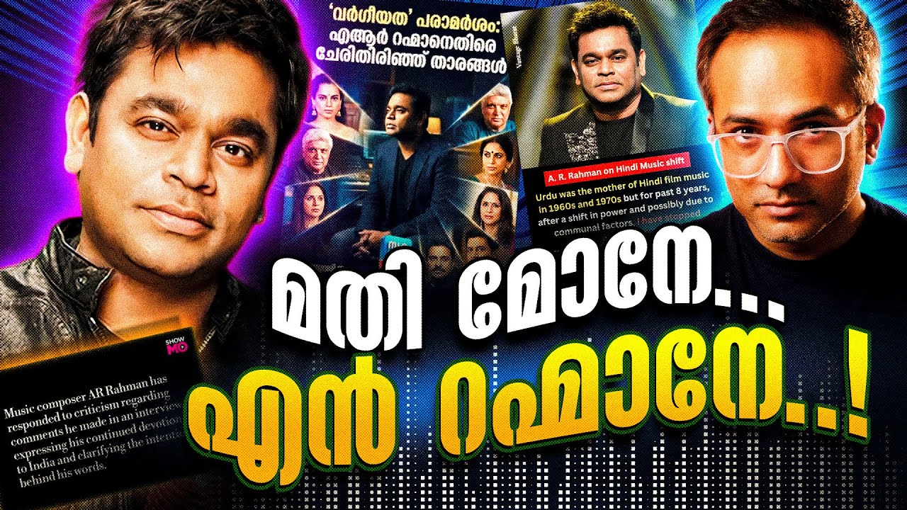 എയറിൽ കേറിയ എആർ റഹ്മാൻ | Live Slice