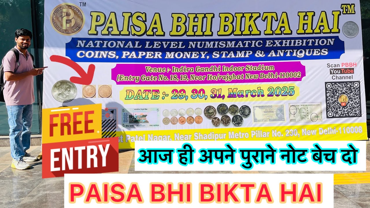 Paisa Bhi Bikta Hai || Indira Gandhi Stadium || Coin Exhibition In Indira Gandhi Stadium ||