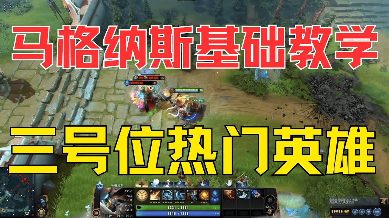 【Dota2猛犸颠勺】dota2现在版本大热门三号位英雄马格纳斯 基础技能解释和技巧  #dota2 #dota2猛犸 #dota2gameplay #dota 【Dota2赛事驿站】