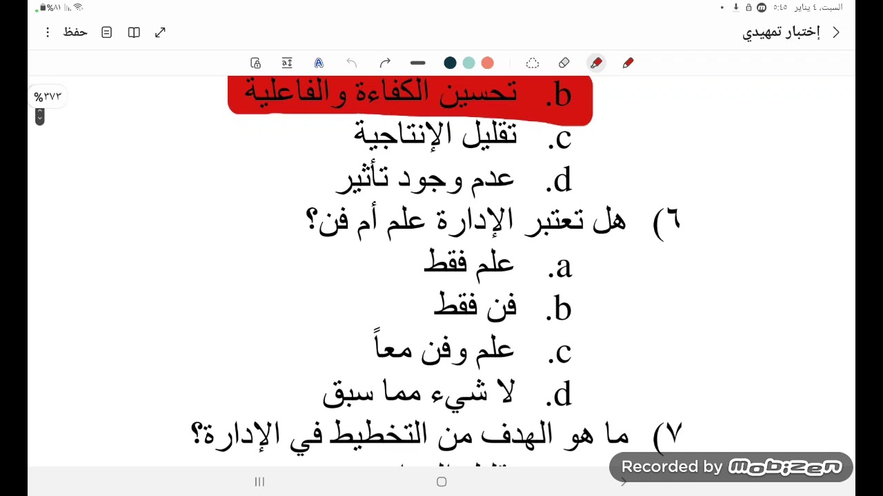 الجزء التاني من الفصل الاول إدارة أعمال جزء التطبيق لو اتمني لو المحتوي عجبكو تعرفوني عشان اكمل