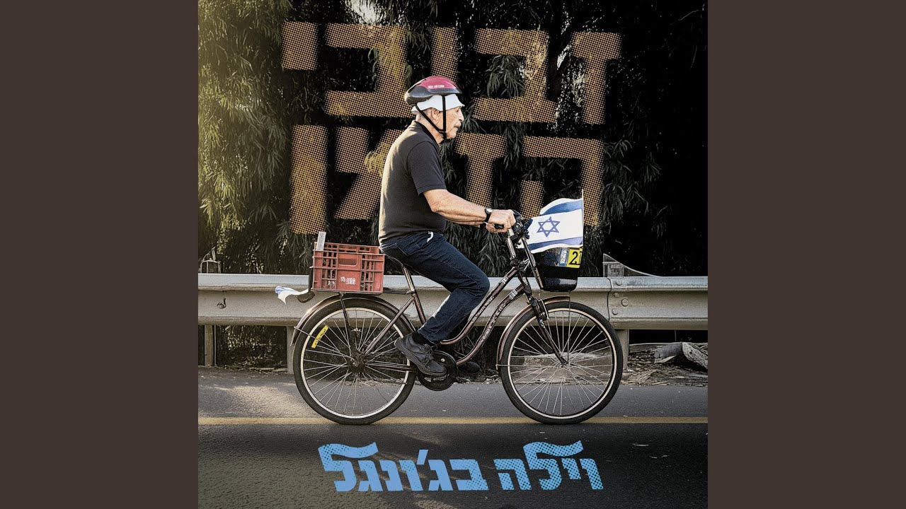 יותם