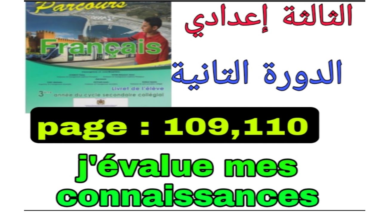 3ème année collège parcours  j'évalue mes connaissances page:109,110