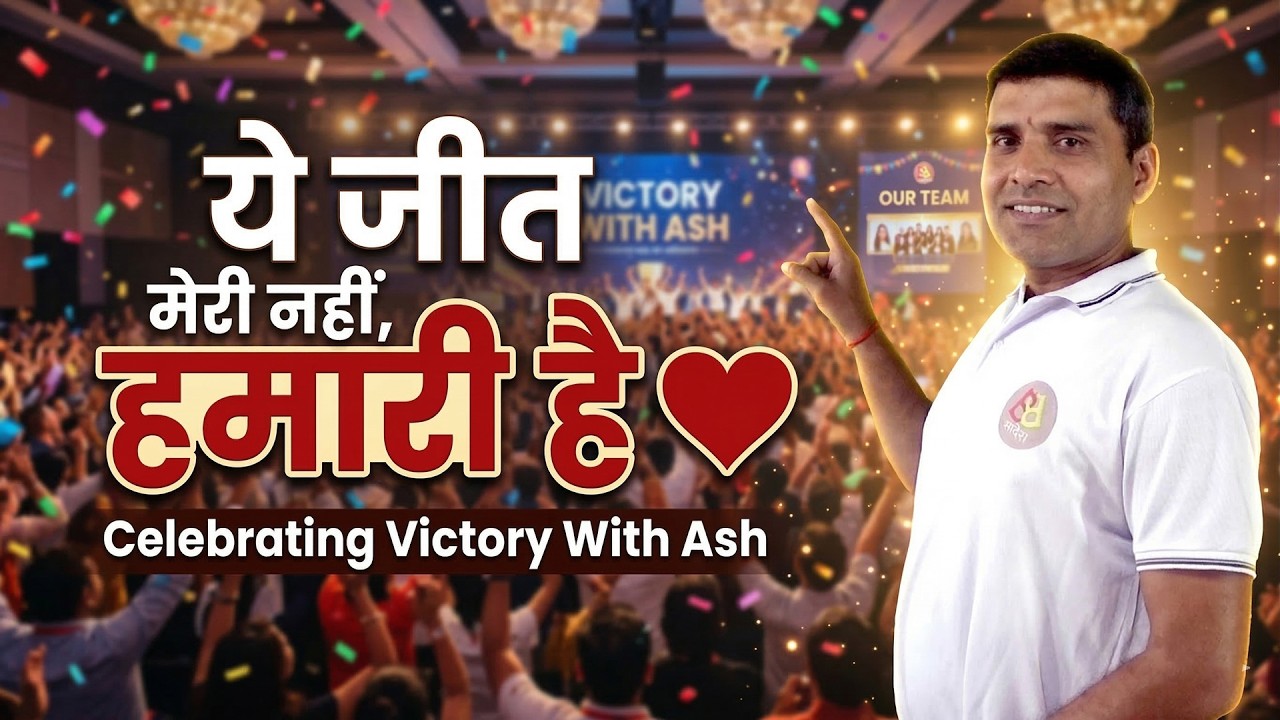 ये जीत मेरी नहीं हमारी है ❤️  Celebrating Victory With Ash #VICTORYWITHASH #ONPASSIVE