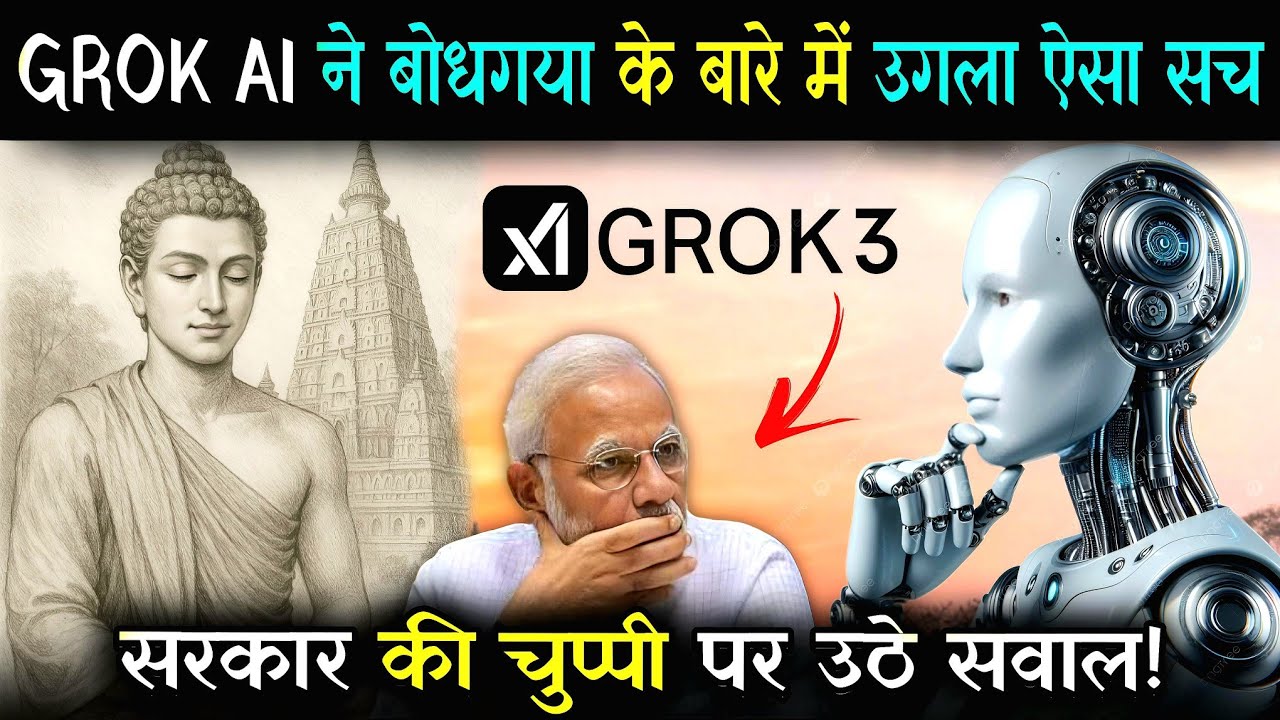 बोधगया विवाद: क्या टूट रही है बुद्ध की विरासत? 🕉️🔥 Grok AI ने बोधगया के बारे में उगला ऐसा सच ?