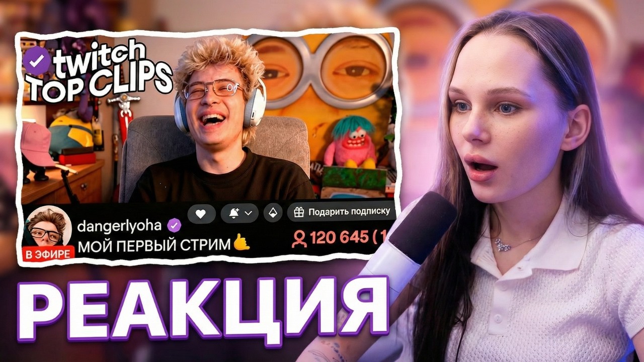 ЛЕРОН БАРОН СМОТРИТ: Топ клипы с Twitch | НОВЫЙ УРОВЕНЬ ХАЙПА