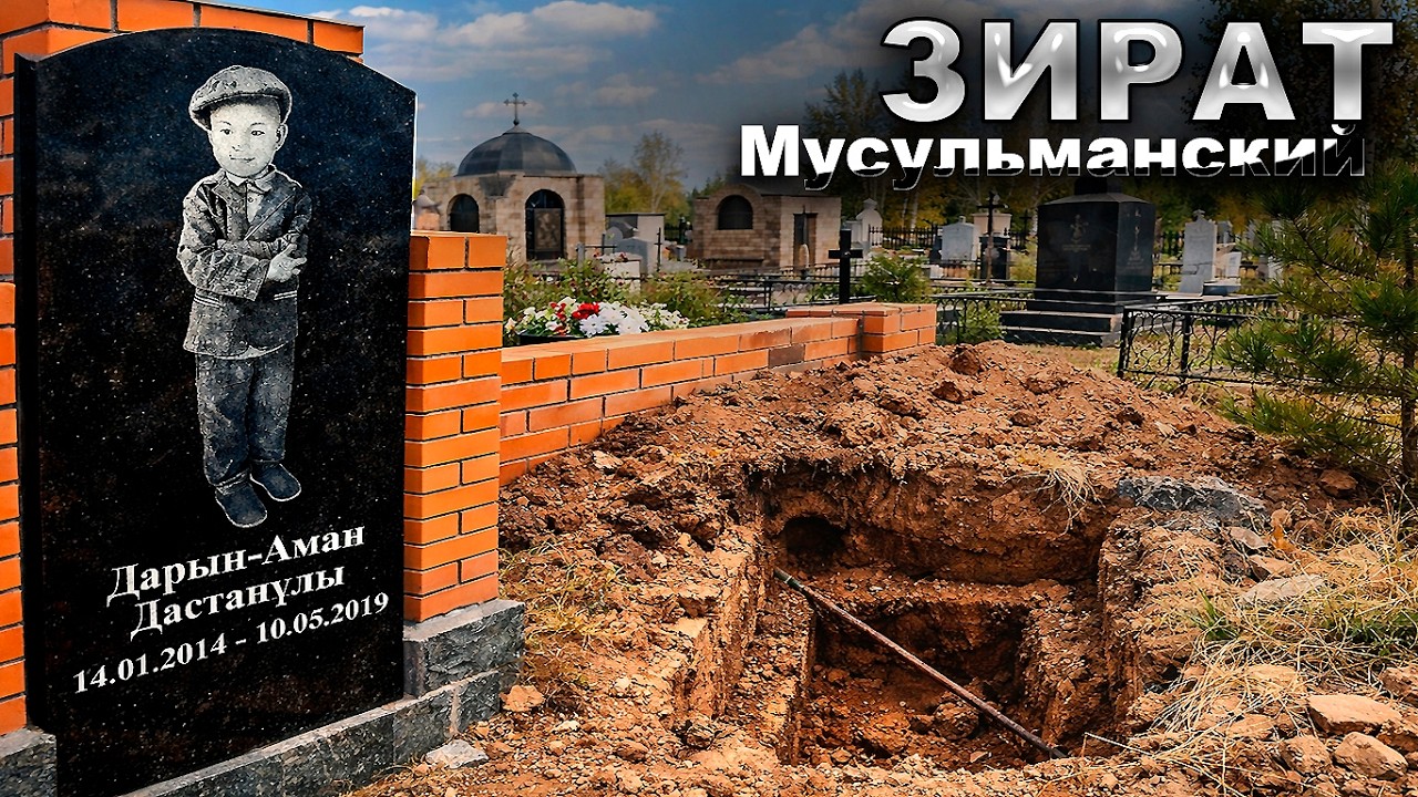 МНОГО УШЛО ДЕТЕЙ НА МУСУЛЬМАНСКОМ ЗИРАТ - п. ЖИБЕК ЖОЛЫ