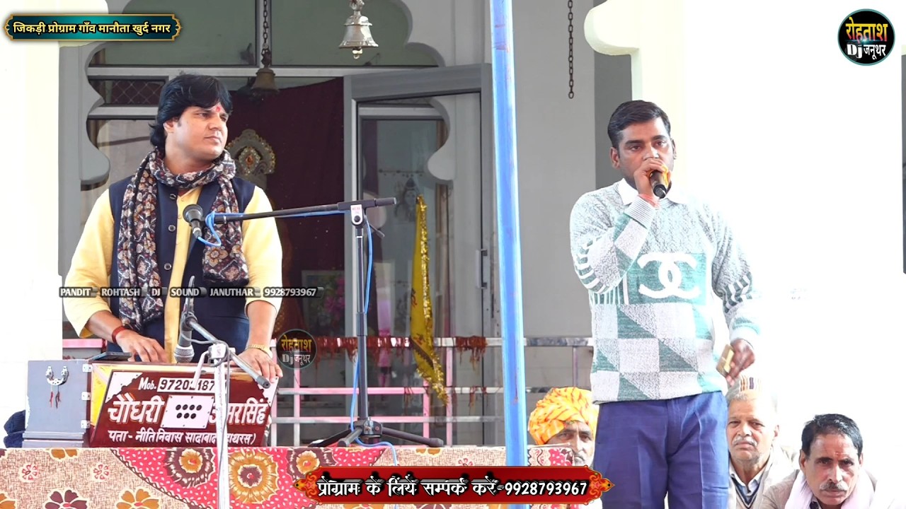 मनौता खुर्द नगर जिकड़ी प्रोग्राम 2026_ मनमोहन देशवाल मानौता खुर्द नगर Manota Khurd Jikdi