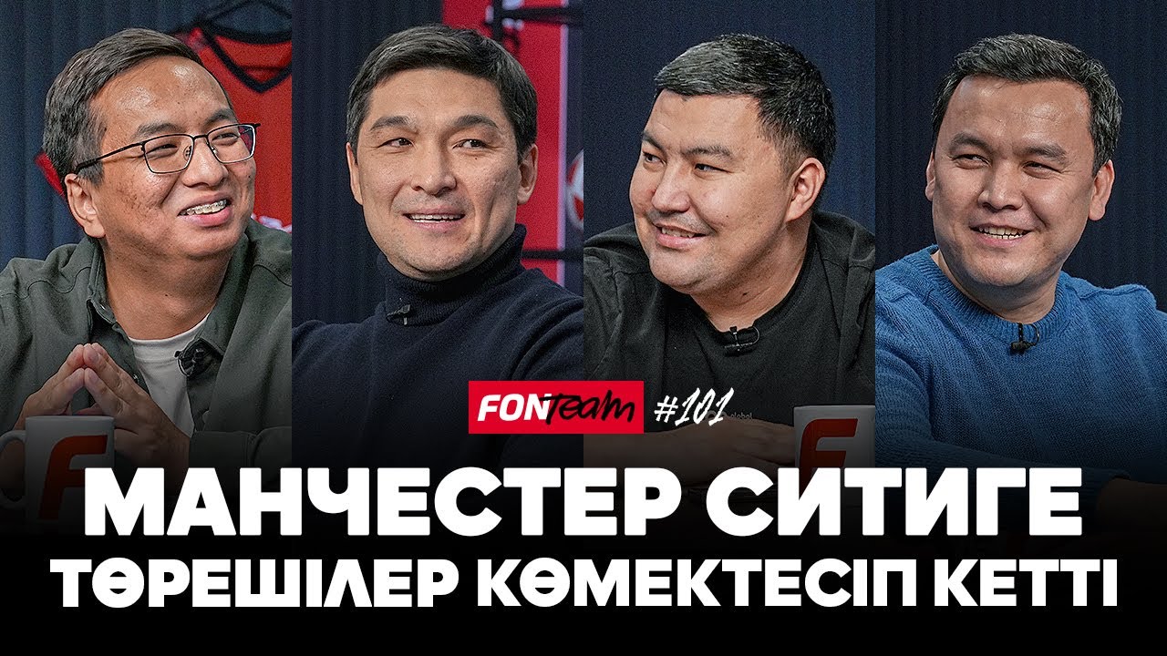 Хусанов Ситиде өз күшімен ойнап жүр ме? Арбелоа Реалға әбден жарасатын бапкер. МЮ 5 жеңіске жақын