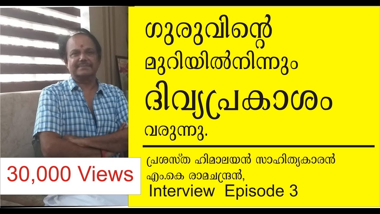 MK Ramachandran, Himalayan Travel Malayalam, Interview Episode 3 #HimalayamYathra