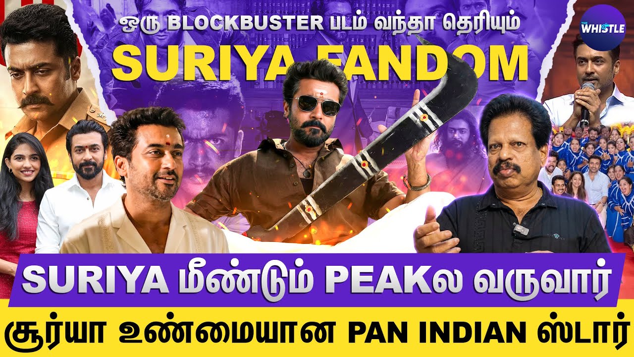 Suriya நல்ல மனசுக்கு பெருசா ஜெயிப்பார் | Karuppu ரிலீஸ் ப்ரமாண்டமா இருக்கும் | Anthanan Interview