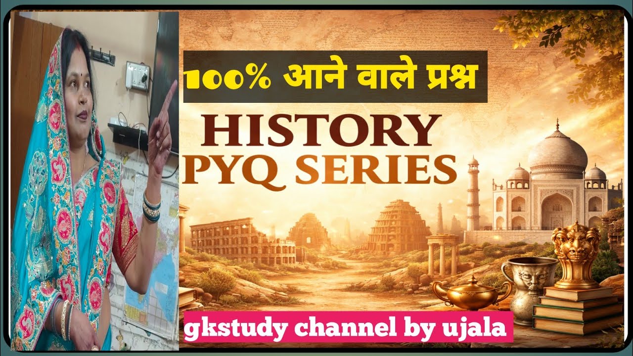 History PYQ Series. 100% Repeat Questions .#history#gk