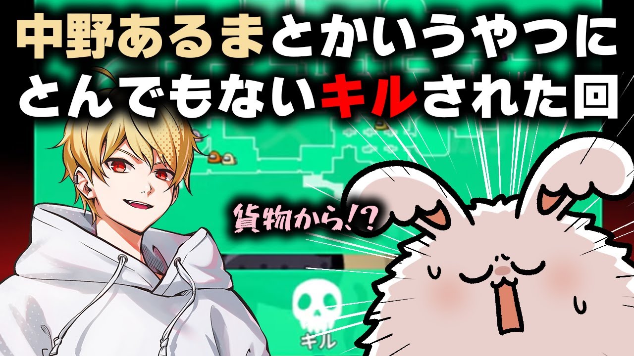 中野あるまとかいうやつにとんでもない神キルされた回【高田村AmongUs】