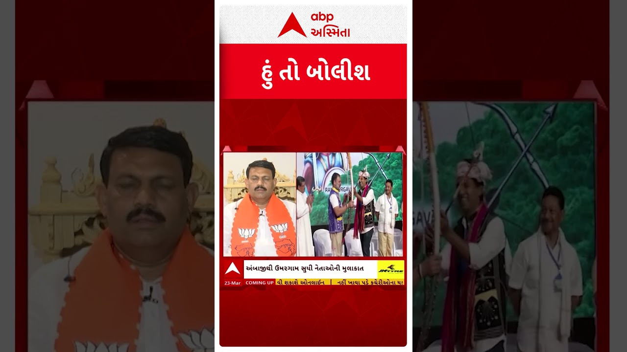 Hun To Bolish | રાહુલ ગાંધીના વનવાસી શબ્દ અંગે ઉઠાવેલા વાંધા મુદ્દે ગણપત વસાવાએ શું કહ્યું?