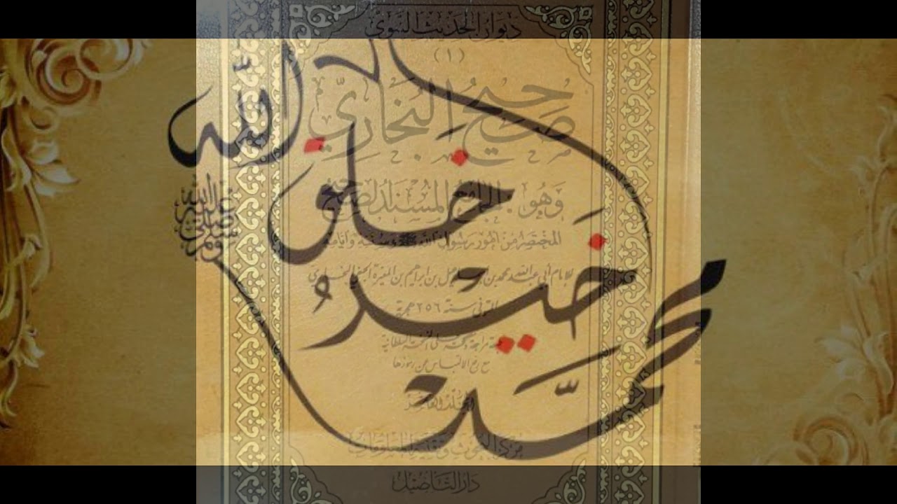سلسلة تعريف الخلف برجال السلف 