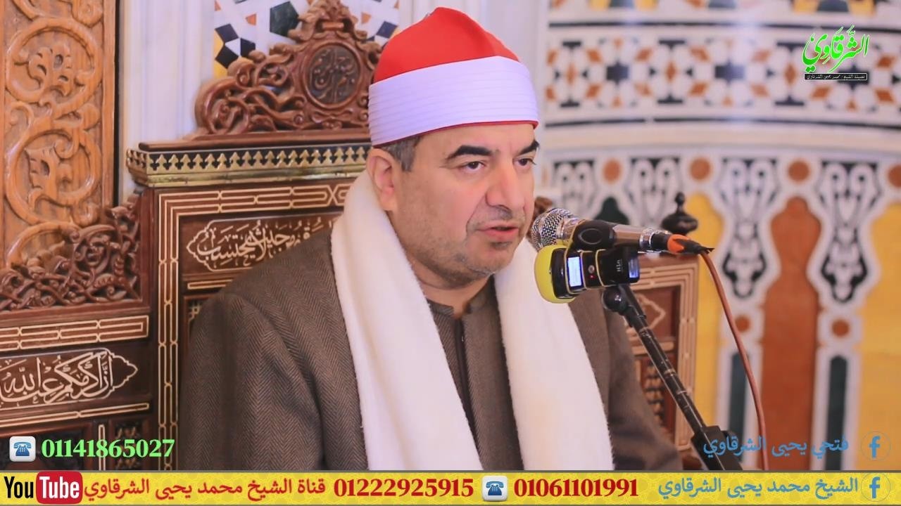 وكذلك أوحينا إليك قرآما عربيا - سزرو الشورى قرآن الجمعة أشليم قويسنا 20-2-2026 HD