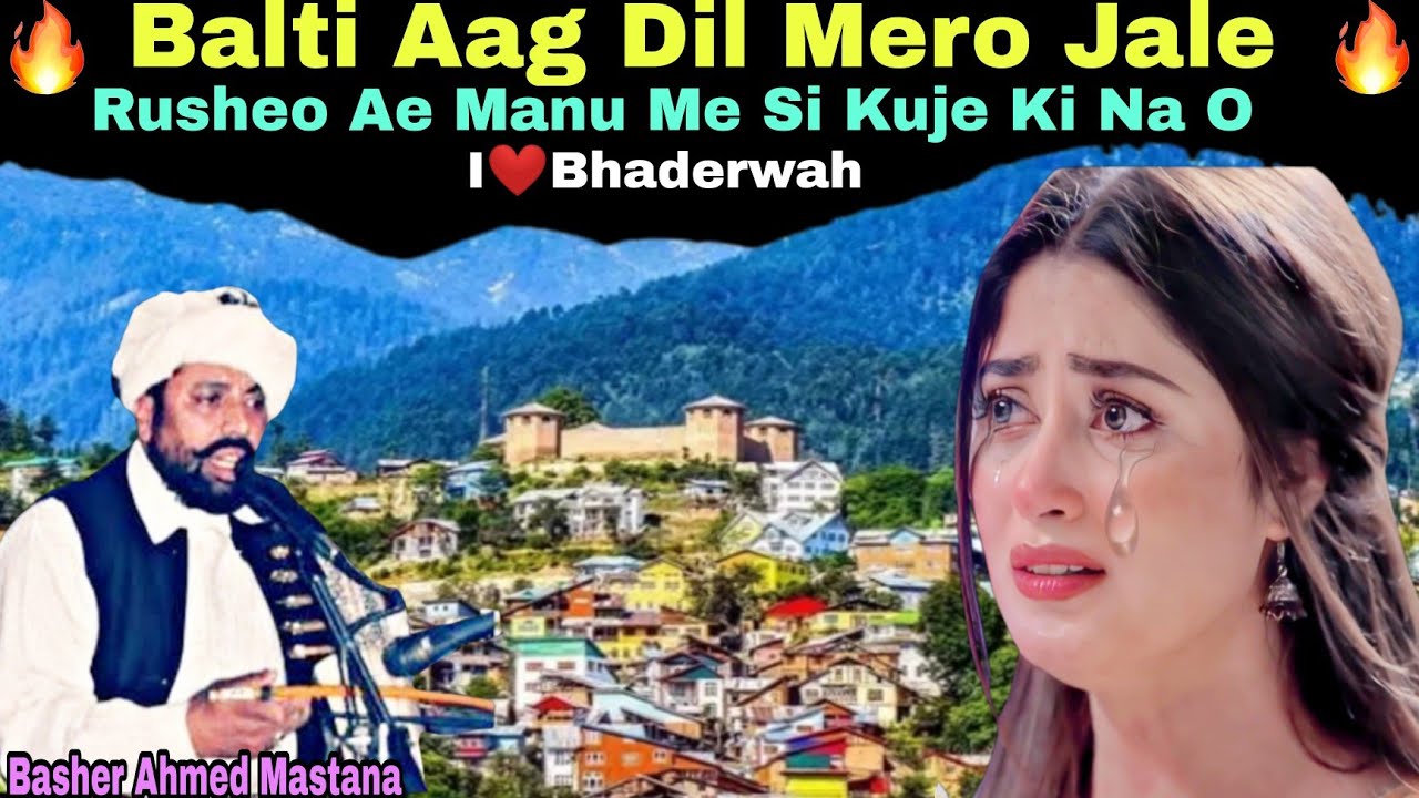 Balti Aag Dil Mero Jale | Rusheo Ae Manu Me Si Kuje Ki Na O | Bhaderwahi Song | Basher Ahmed Mastana