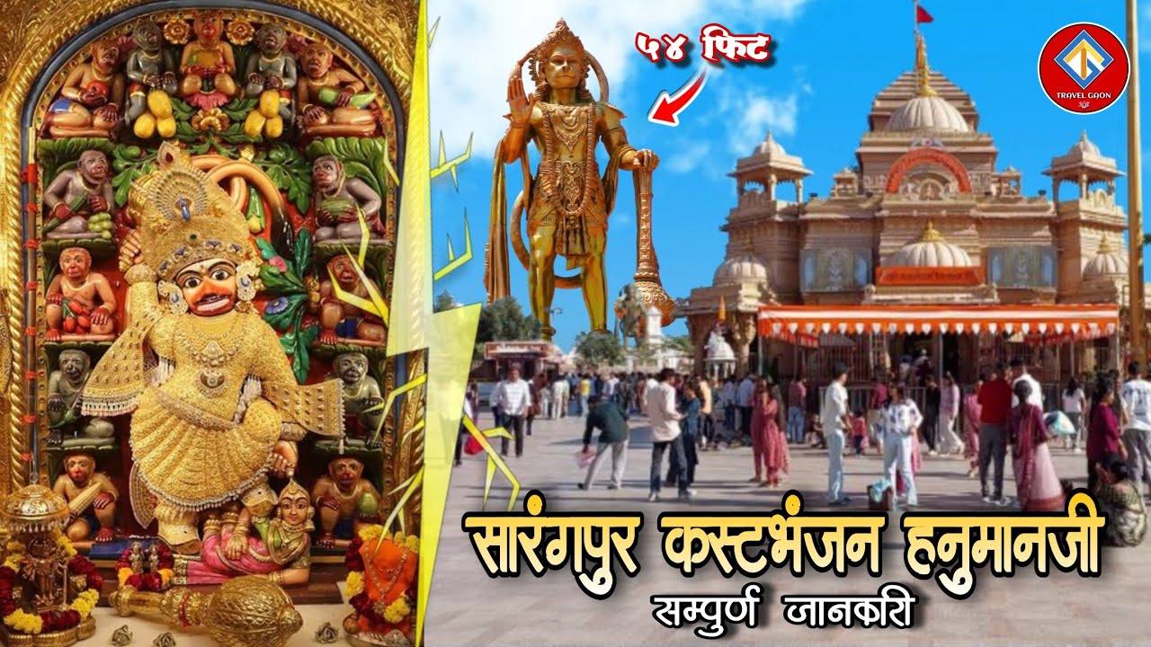 Sarangpur Hanuman Mandir Tour Guide | Salangpur Dham | Kundal Dham | Vadtal Dham | #gujarat