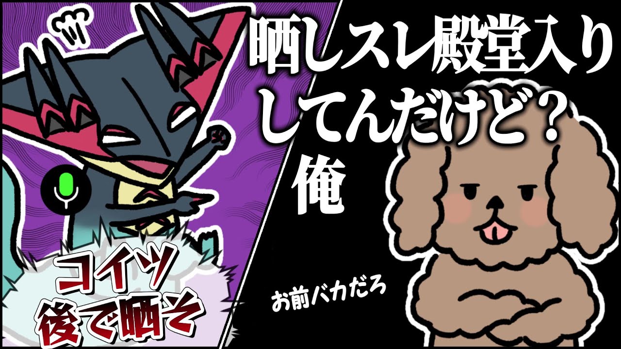 ムクタリアンも驚くお喋りなボイチャ勢たち【ポケモンユナイト】