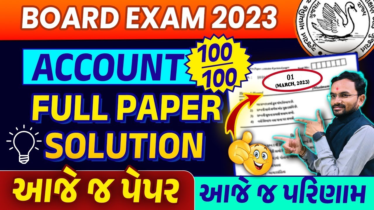 March 2023 Account Paper Solution Live | 14th March, 2023 | Std 12 Account Gujarati Medium