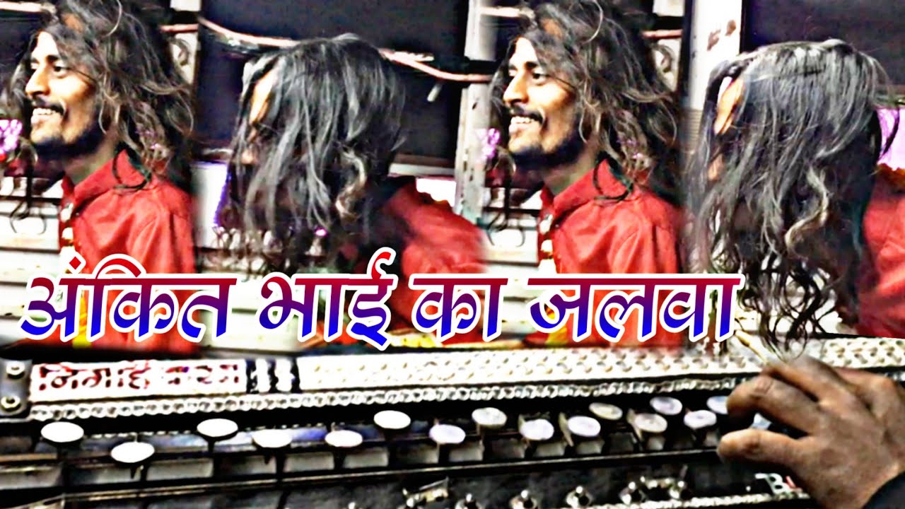 पैड मास्टर अंकित भाई का जलवा - Mohammad Ke Shahar Me - Anand Dhumal Durg - Benjo Octapad Unlimited