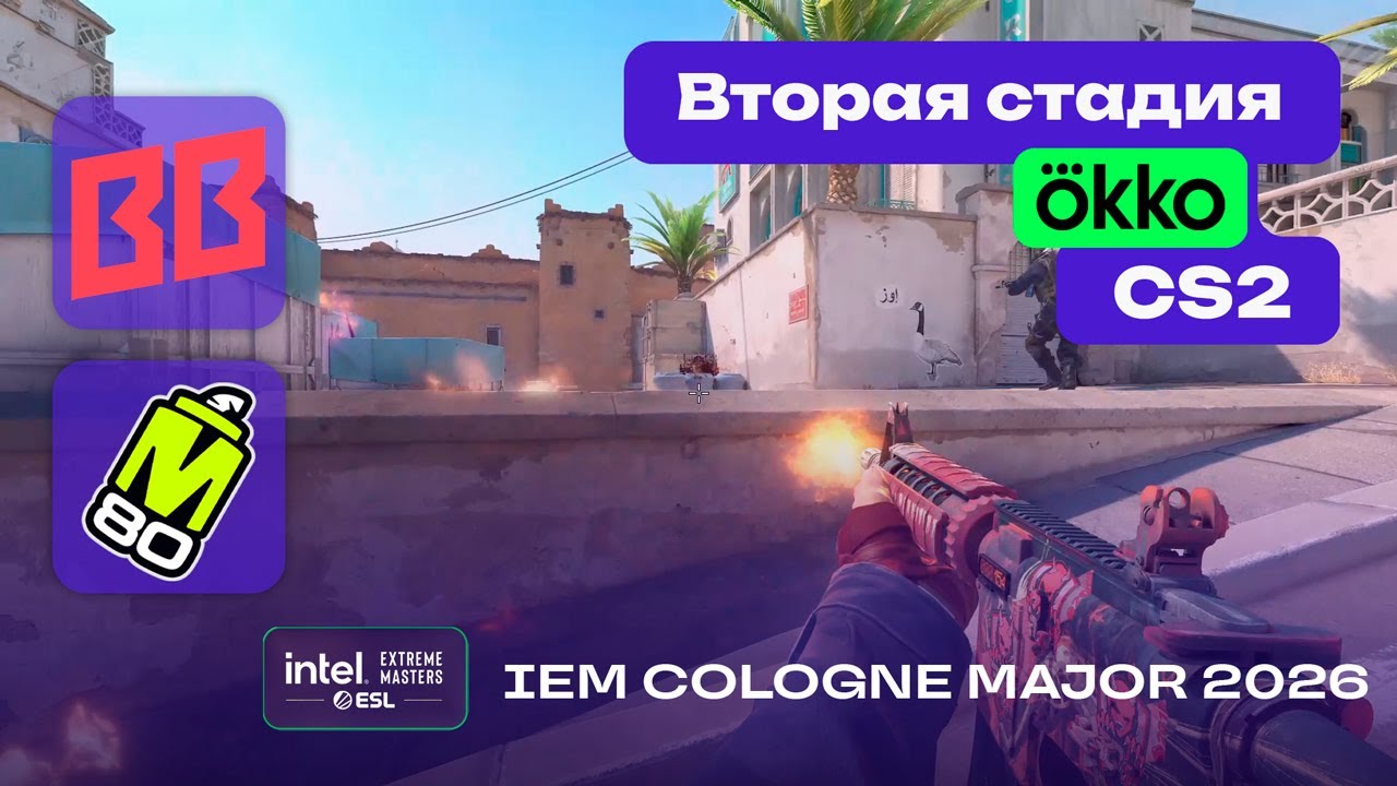 BetBoom Team vs M80 - ЛУЧШИЕ МОМЕНТЫ - IEM Cologne Major 2026 Stage 2