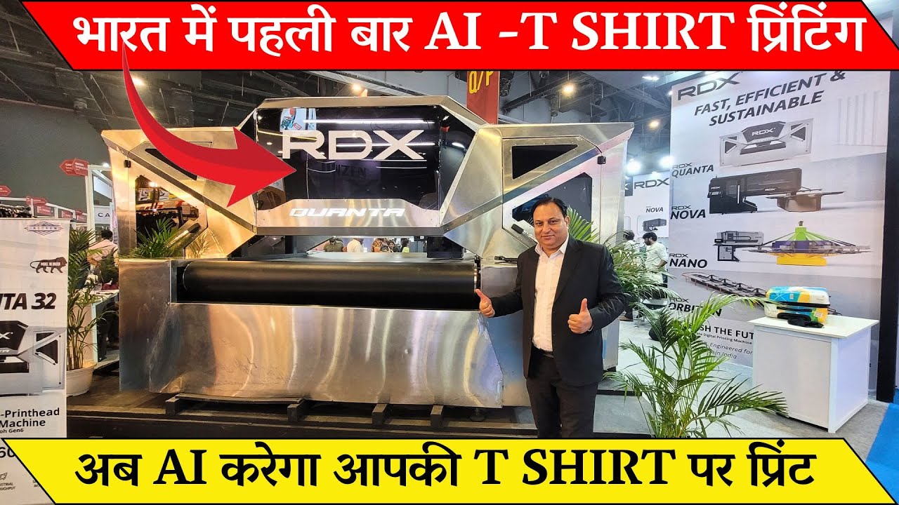 Direct to garment printing पहली बार - AI based textile printing software -3 दिन का काम 30 सेकंड में